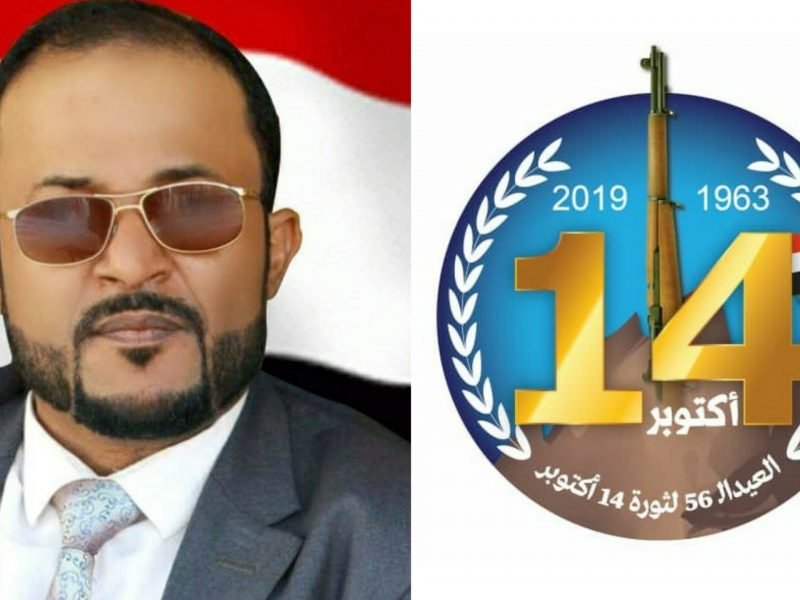 رئيس المجلس الوطني الأعلى لمواجهة العدوان الشيخ محمد بلعيد الكندي يهنىء الشعب اليمني بمناسبة العيد الـ 56 لثورة الـ14 من أكتوبر المجيدة