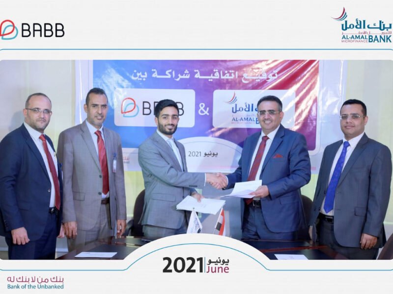 بنك الأمل للتمويل الأصغر وBABB يستعدان لإطلاق خدمة مالية جديدة في اليمن.