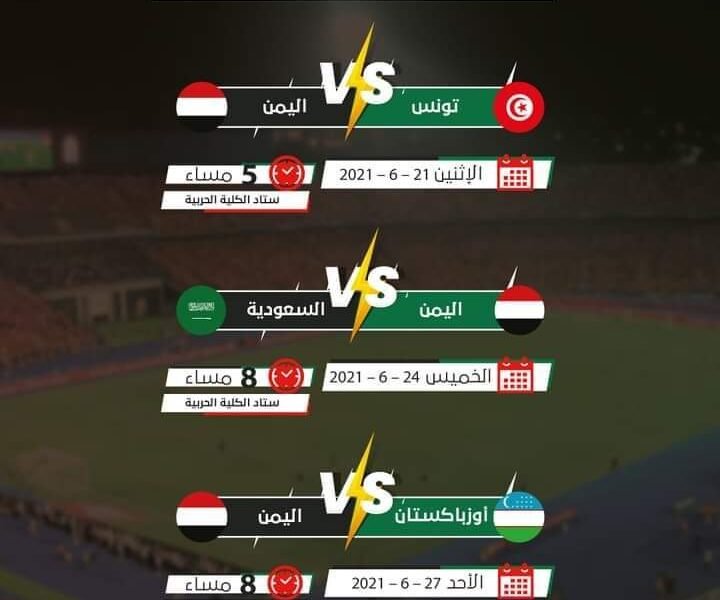 منتخب الشباب و كأس العرب ؟