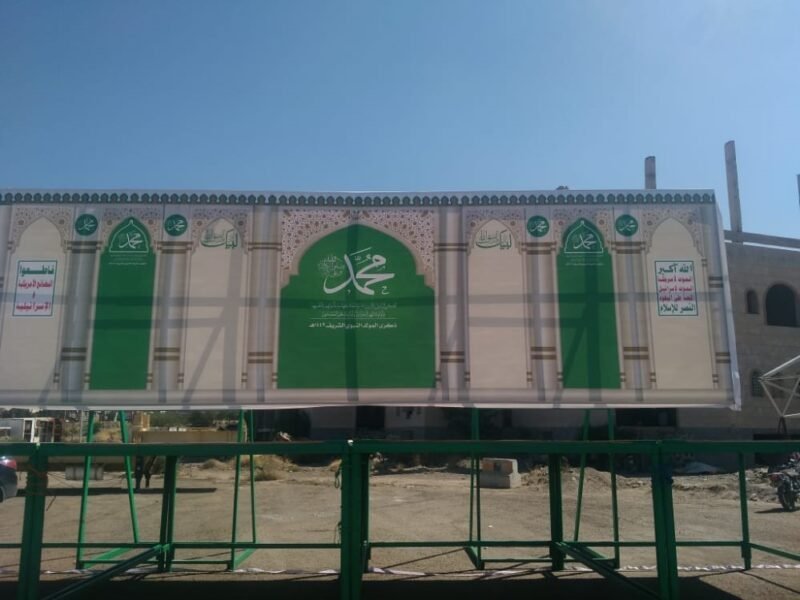 شاهد بالفيديو : اللمسات الفنية الأخيرة بساحة ملعب الثورة لاستقبال حرائر اليمن في الاحتفال بذكرى المولد النبوي