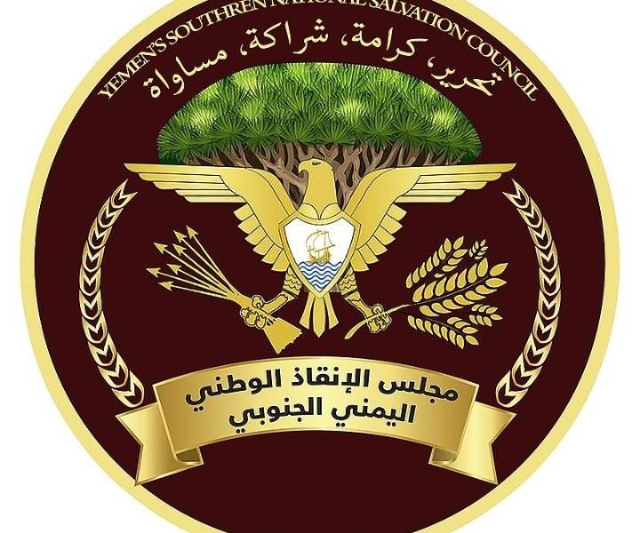 مجلس الإنقاذ اليمني الجنوبي م/شبوة يدين تواجد قوات أجنبية في المحافظة  الدكتور أكرم خشاع العولقي الأمين العام : نرفض تحويل المحافظة لساحة قتال بين الأطراف المتنازعة