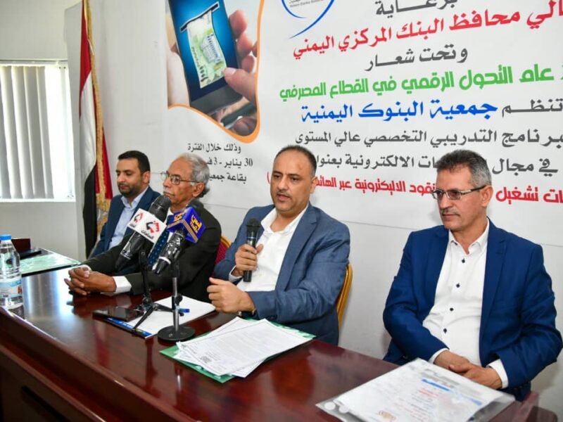 بدء برنامج تخصصي حول استراتيجيات تشغيل خدمات النقود الإلكترونية عبر الهاتف المحمول