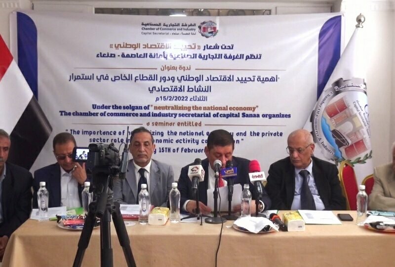 غرفة تجارية الأمانة تناشد الأمم المتحدة دعم مبادرة القطاع الخاص للتسوية الاقتصادية لضمان استمرار سبل تعزيز سبل المعيشة