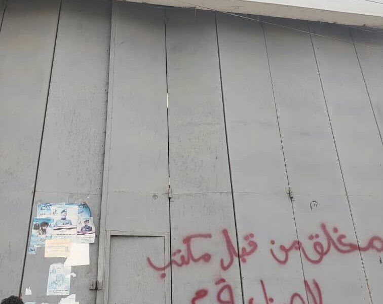 صنعاء .. حملات مكثفة للرقابة على الأسعار واغلاق محلات مخالفة