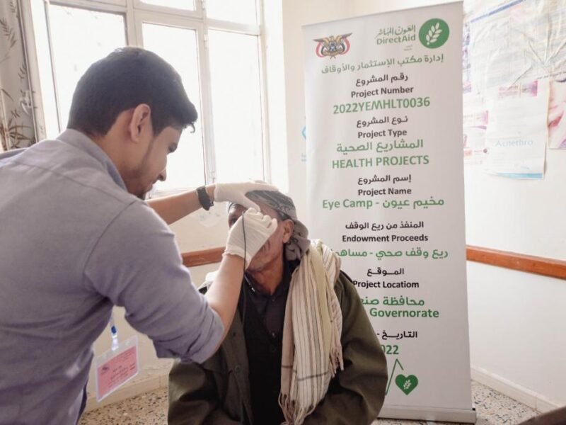 العون المباشر تدشن المخيم المجاني لرعاية البصر في محافظة صنعاء