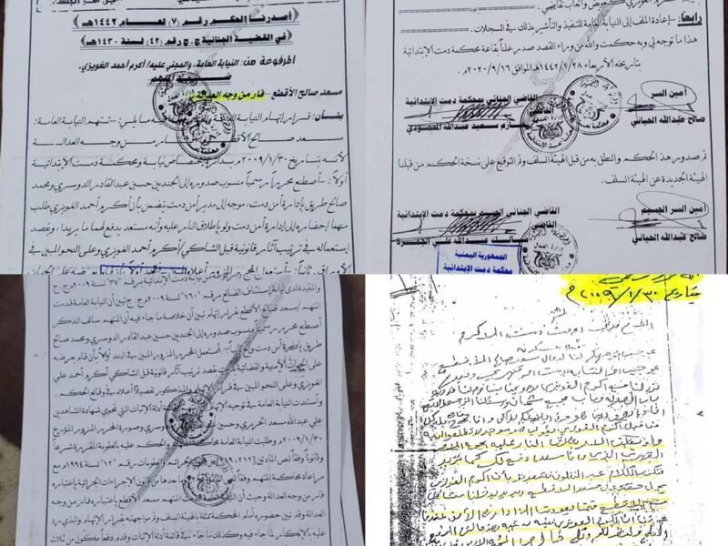 المواطن مسعد الاقطع يثمن تجاوب النائب العام مع مظلوميته المنظورة امام نيابة واستئناف دمت والضالع