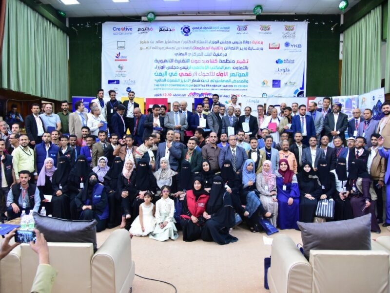 منظمة كلنا مبدعون التقنية تختتم فعاليات مؤتمر التحول الرقمي لتعزيز الشمول المالي