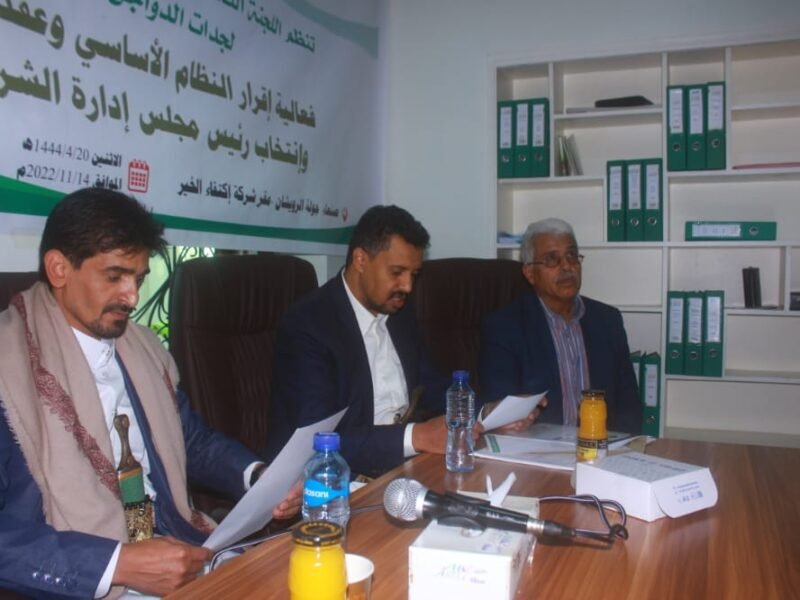 اجتماع تأسيسي لشركة تأصيل الوطنية لإنتاج أمهات الدواجن