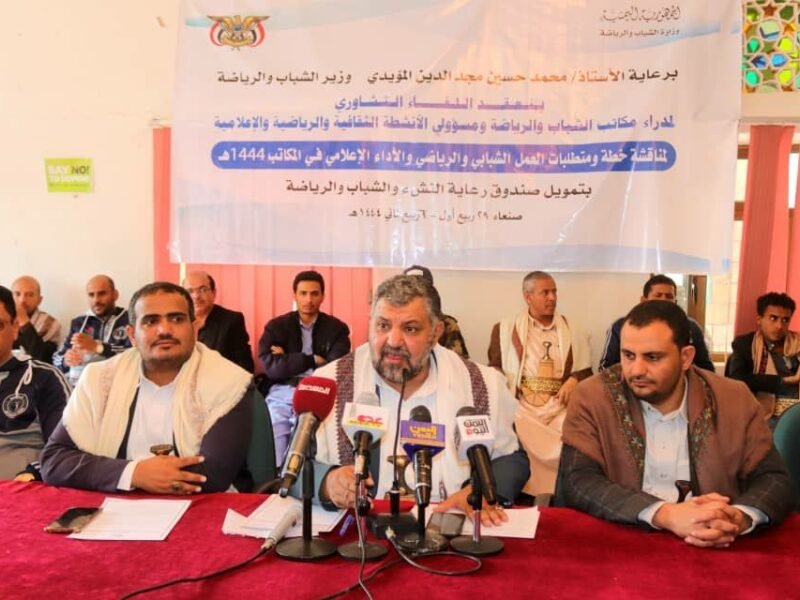 مدراء مكاتب الشباب والرياضة يدعون إلى الاستنفار للارتقاء بالعمل الشبابي والرياضي وحماية النشئ والشباب