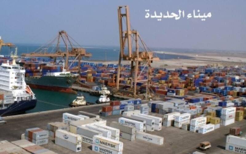 خبراء اقتصاديون: التسهيلات الجمركية  للمستوردين عبر ميناء الحديدة ساهمت في افشال مخططات العدوان لتضييق الخناق على  اليمنيين