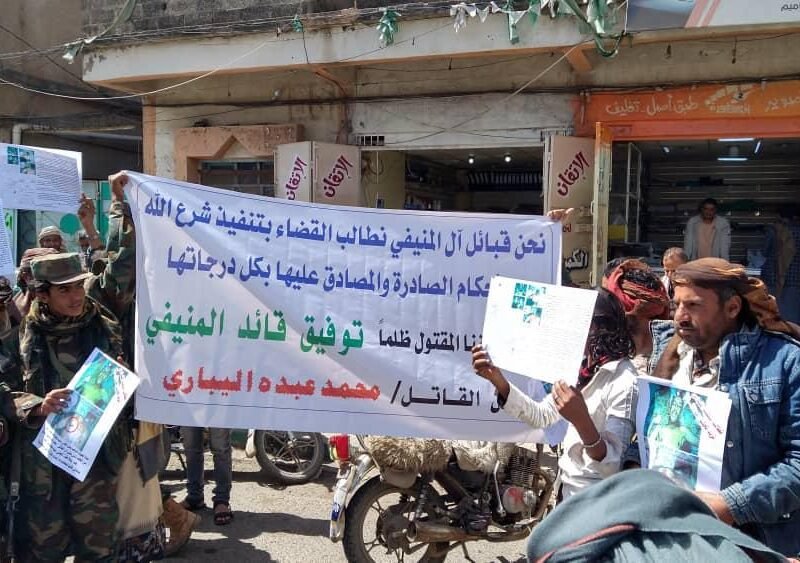 قبائل ال المنيفي تناشد السيد القائد ورئيس المجلس السياسي الأعلى تنفيذ حكم القصاص بقاتل ابنهم