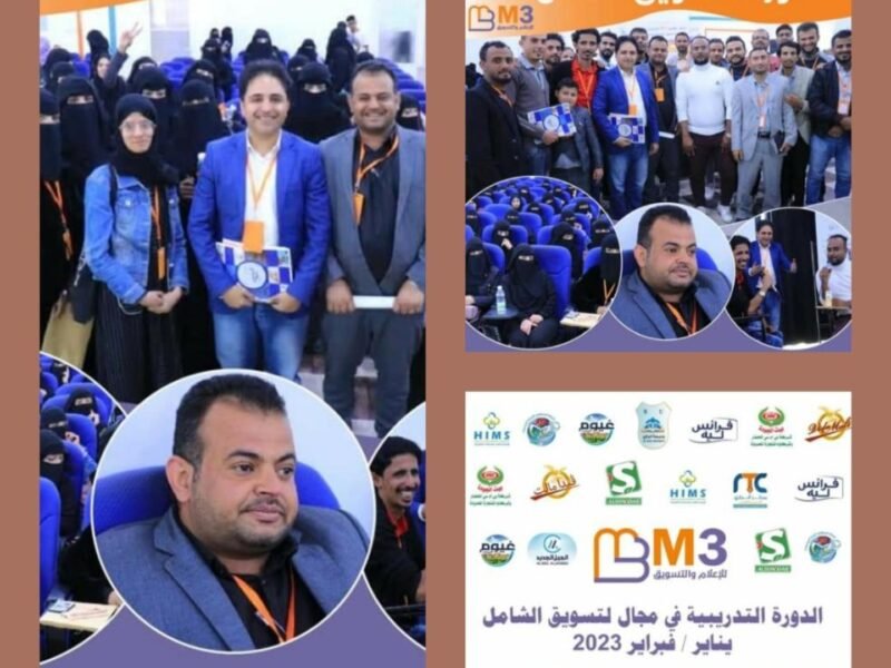 مركز التدريب بحامعة الرازي ومكتب M3 ينظمان دورة تدريبية في التسويق الشامل