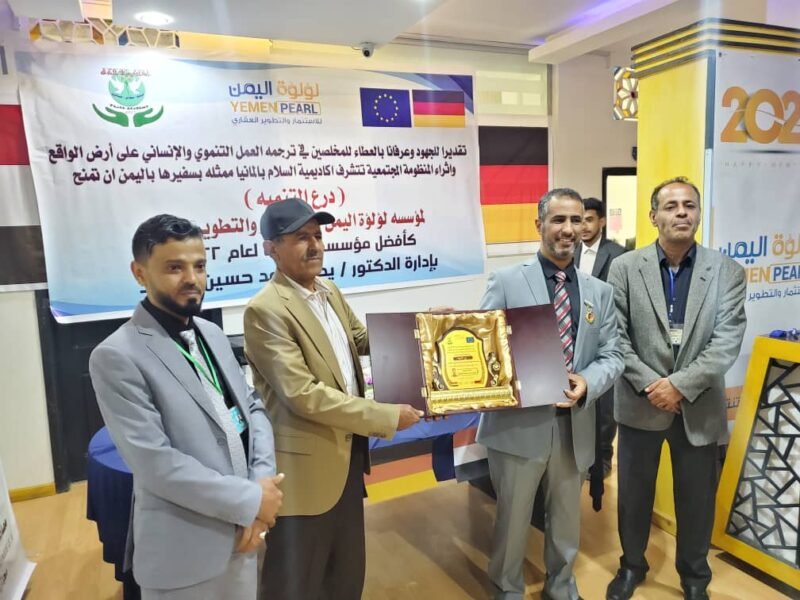 تكريم شركة لؤلؤة اليمن للإستثمار العقاري كأفضل مؤسسة عقارية تنموية للعام 2022