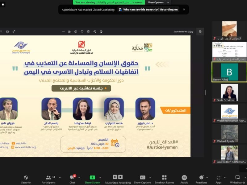 منظمات المجتمع المدني تطالب بإدراج المساءلة في قضايا التعذيب والاخفاء القسري ضمن المحاور الأساسية في عملية بناء السلام في اليمن