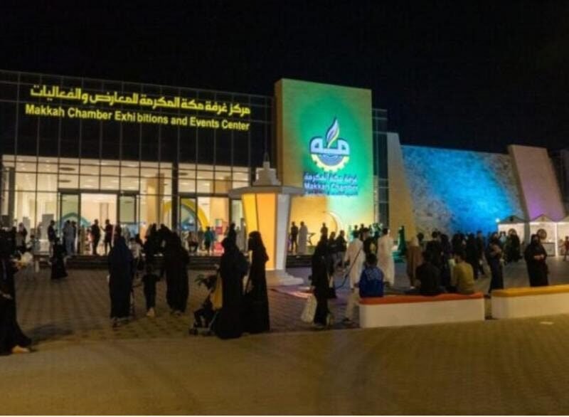 بدء العد التنازلي لانطلاق فعاليات المؤتمر السعودي الدولي الأول للإعاشة