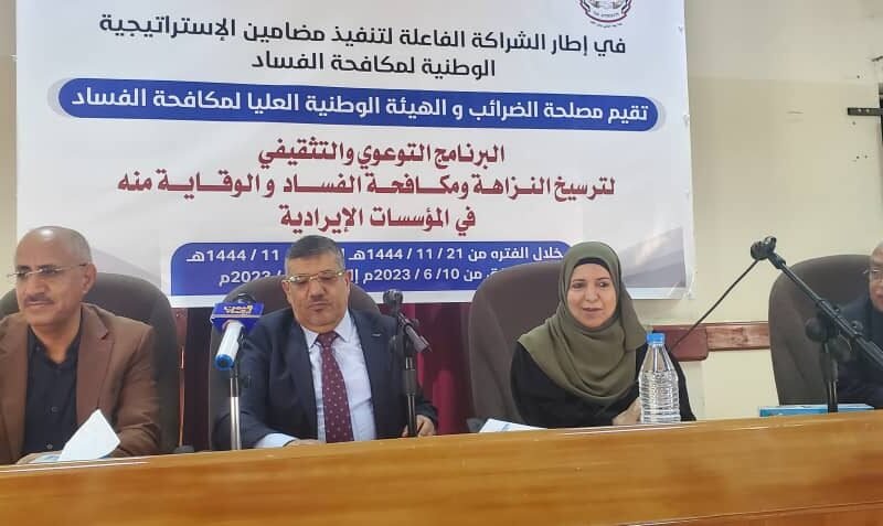 مكافحة الفساد ومصلحة الضرائب تدشنان برنامج توعوي وتثقيفي
