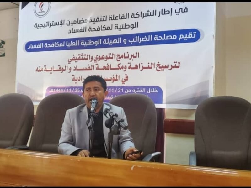 محاضرة توعية في مصلحة الضرائب للتعريف بمخاطر الفساد والوقاية منه