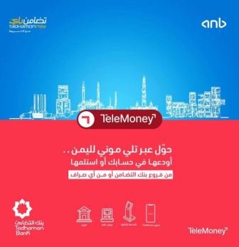 بنك التضامن يدشن خدمة تحويل الأموال للمغتربين اليمنيين