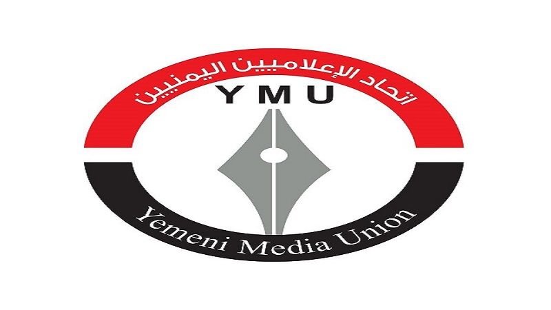 إتحاد الإعلاميين اليمنيين يستنكر الجرائم  التي ترتكبها آلة القتل والتدمير للإحتلال الصهيوني بحق الشعب الفلسطيني