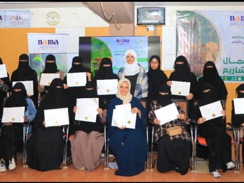 أكاديمية نماء للتمويل الأصغر تختتم البرنامج التدريبي الـ5 في ريادة الأعمال وإنشاء المشاريع الصغيرة والأصغر