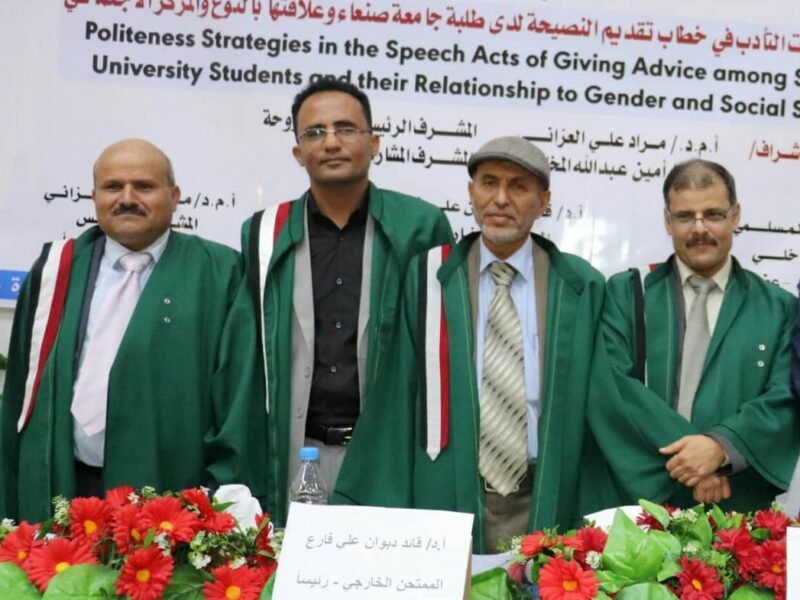 جامعة صنعاء تمنح الدكتوراة بامتياز للباحث نشوان علي في اللغة الإنجليزية