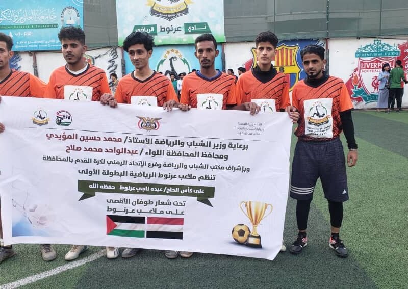 تحت شعار طوفان الأقصى انطلاق بطولة كأس الحاج عبدة ناجي عرنوط لكرة القدم السباعية
