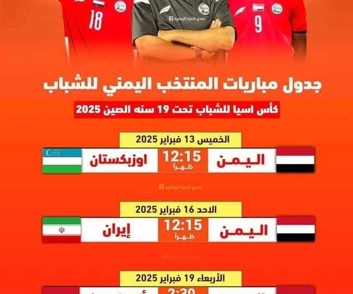 المهدي رئيس بعثة المنتخب  (مجموعتنا صعبة وندعو الجماهير لمؤازرة المنتخب.