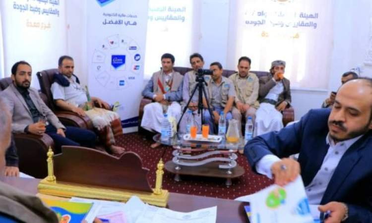 المواصفات تدشن العمل بالتحصيل الإلكتروني  بفرع صعدة