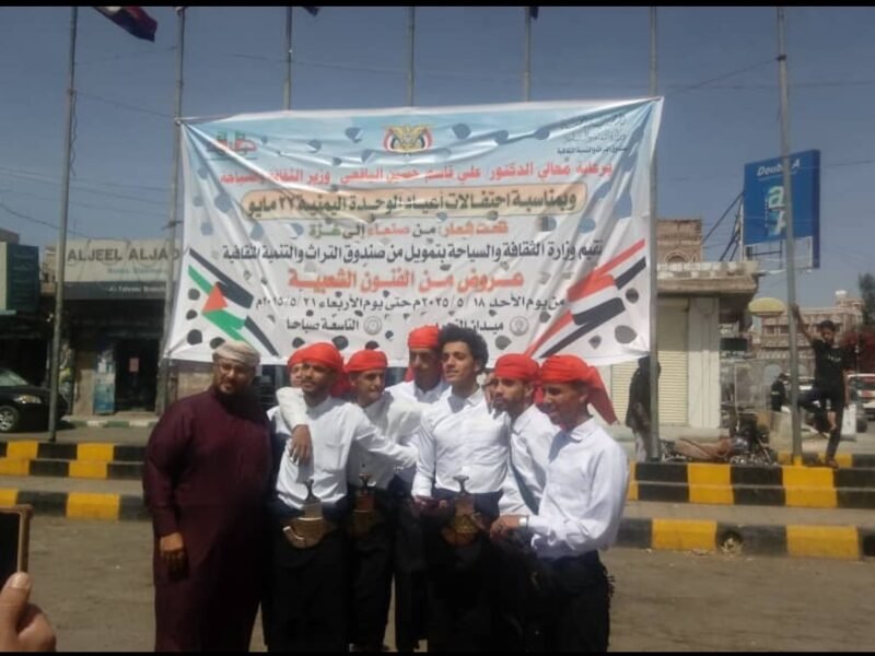 تدشين عروض الفنون الشعبية في ميدان التحرير ابتهاجا بعيد الوحدة