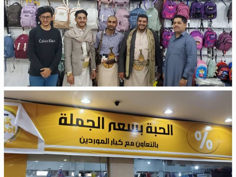 القاضي حُميد يطلِّع على سير العمل بمهرجان العودة إلى المدارس بمديرية الوحدة