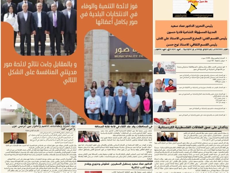 صدور العدد رقم 115 \ 2025 \ من مجلة هلا صور الورقية الشهرية