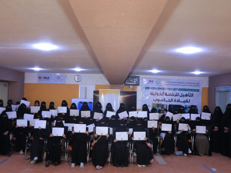 مؤسسة نماء تختتم 5 برامج تدريبية في قيادة الحاسوب (ICDL