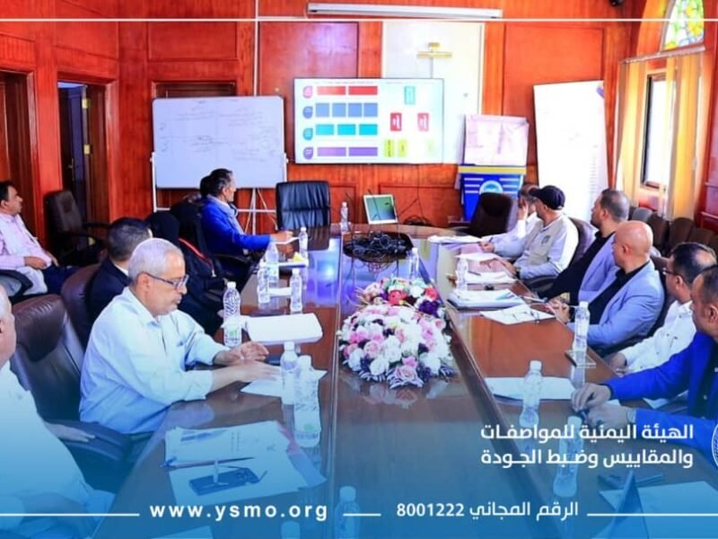 اجتماع يناقش مسودة الخطة الاستراتيجية لهيئة المواصفات والمقاييس للخمس السنوات القادمة