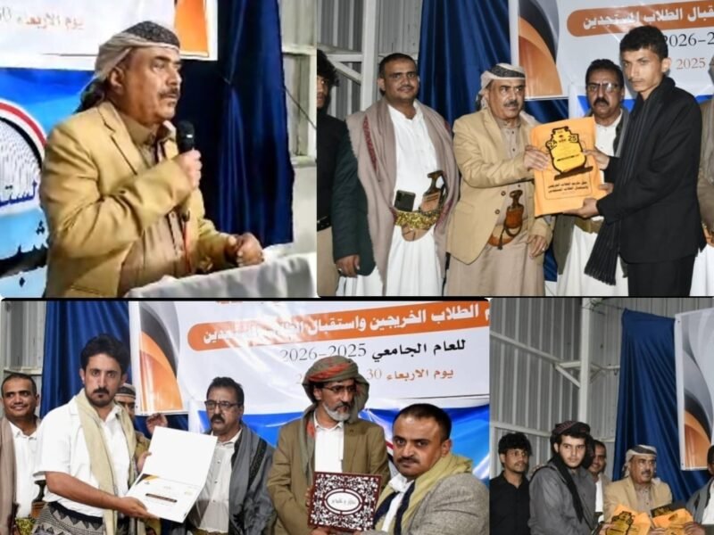 شبوة تكرم طلابها الخريجين من الجامعات بالعاصمة صنعاء وتستقبل المستجدين للعام 2025 _2026م