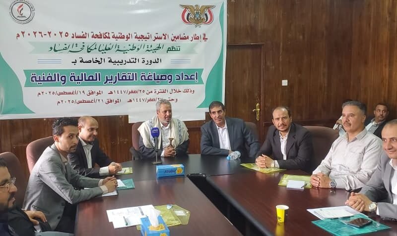 بدء دورة تدريبية في هيئة مكافحة الفساد في مهارات اعداد التقارير