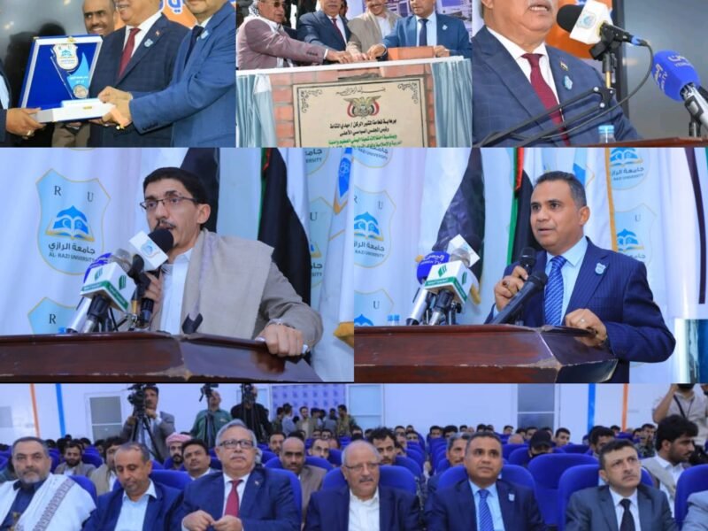 ابن حبتور والنعيمي يدشنان الاستراتيجية الثانية لجامعة الرازي 2025- 2030م