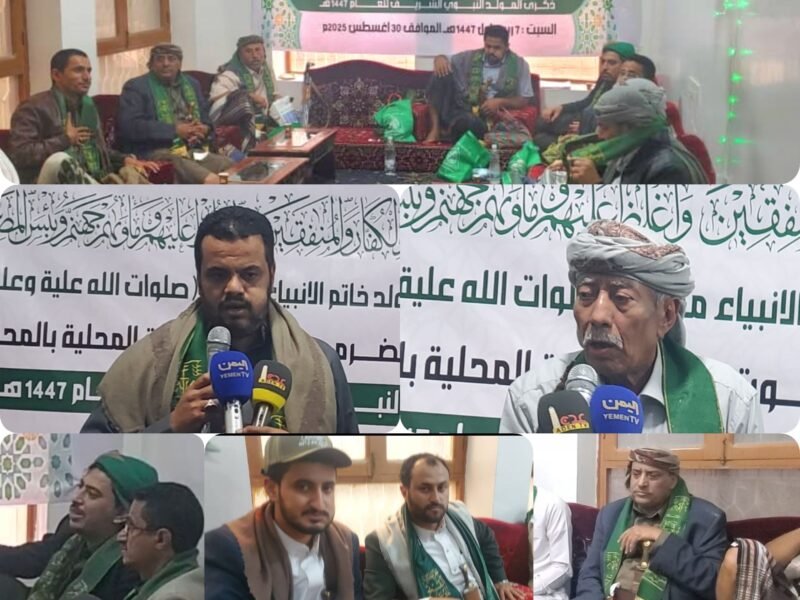 صنعاء .. السلطة المحلية بحضرموت تُحيي ذكرى المولد النبوي