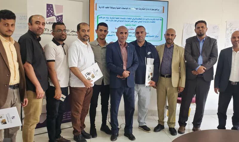 صندوق تنمية المهارات يختتم برنامجا تدريبيا في إدارة المشتريات.