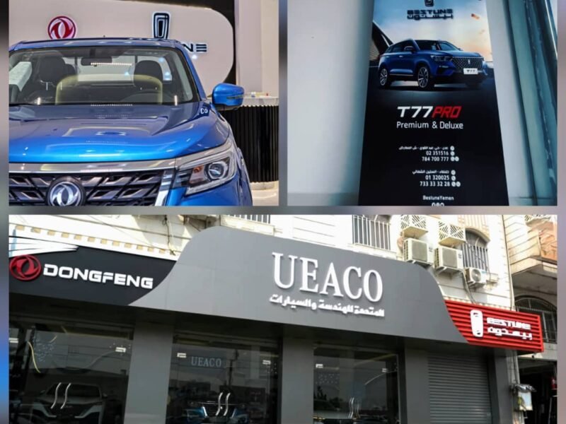 المتحدة للهندسة والسيارات تبدأ فصلًا جديداً من حضورها في مدينة عدن*