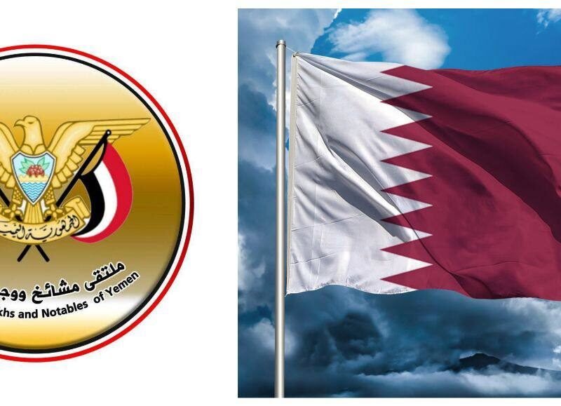مشايخ ووجهاء اليمن يدينون الغارات الإسرائيلية على قطر ويعلنون تضامنهم المطلق مع الدوحة