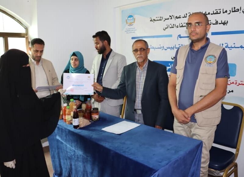 بمشاركة 30 متدربة إختتام دورة تدريبية في مجال أسس التصنيع الغذائي