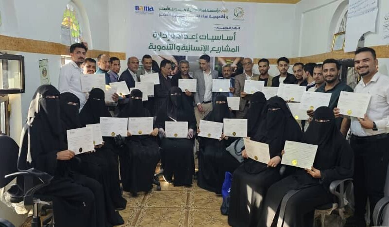 مؤسسة نماء للتنمية والتمويل الأصغر تختتم برنامج إعداد وإدارة المشاريع الإنسانية والتنموية في محافظة اب