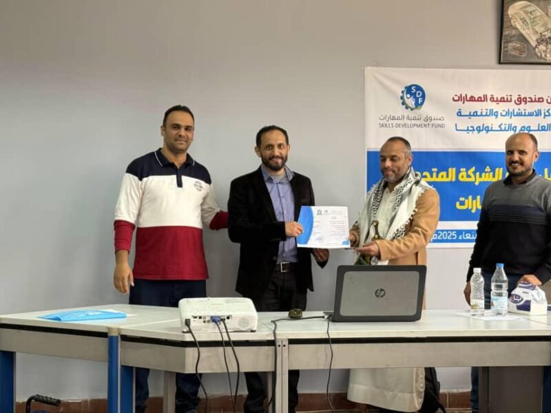 صندوق تنمية المهارات يختتم برنامجاً تدريبياً في أساسيات الأكسل بالتعاون مع مركز الإستشارات والتنمية.