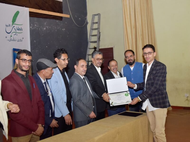 إشهار رابطة إب الأدبية بمكتب الثقافة إب بحضور أكاديمي وثقافي وأدبي