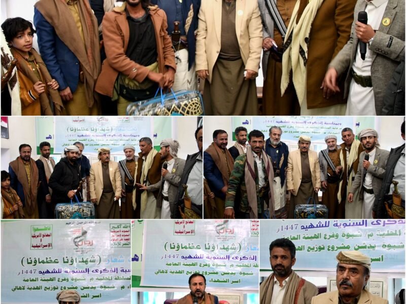 السلطة المحلية بشبوة وفرع هيئة رعاية أسر الشهداء تدشنان مشروع الهدية لأسر الشهداء من أبناء المحافظة 