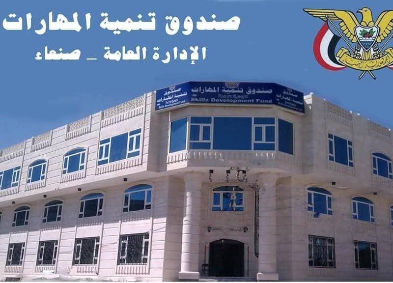 صندوق تنمية المهارات ينهي تجهيز 40 قاعة دراسية في 12 معهداً وكلية بـ 6 محافظات