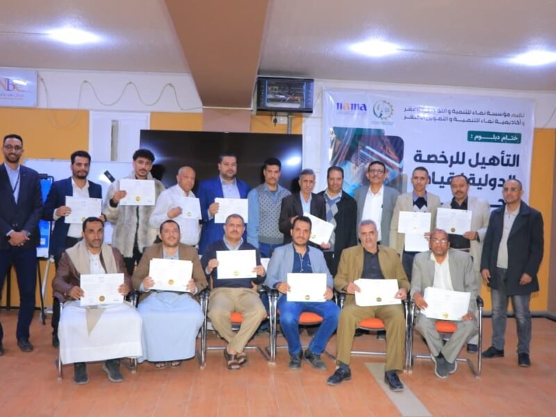 مؤسسة وأكاديمية نماء تختتمان البرنامج التدريبي ضمن دبلوم الرخصة الدولية لقيادة الحاسوب (ICDL)